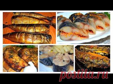 СКУМБРИЯ - 5 моих самых Любимых РЕЦЕПТОВ! Все как всегда БЫСТРО, ВКУСНО, ПРОСТО! РЕЦЕПТЫ СУПЕР❤ #500