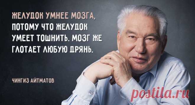 Желудок умнее мозга