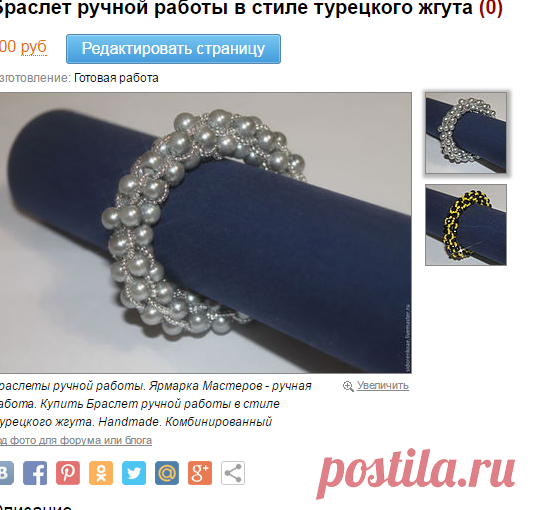 Купить Браслет ручной работы в стиле турецкого жгута - комбинированный, серебристый, желто-черный