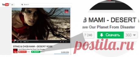 Скачать с Контакта, Ютуб, Одноклассников и 40 других сайтов бесплатно!