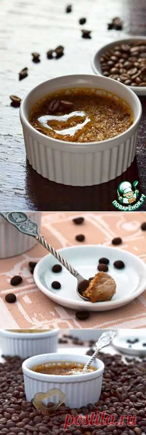 Кофейный крем-брюле - кулинарный рецепт