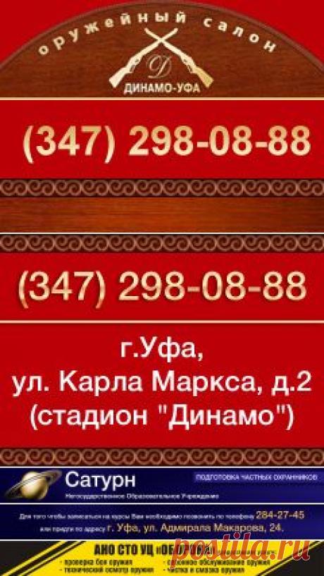 Газовые пистолеты и револьверы