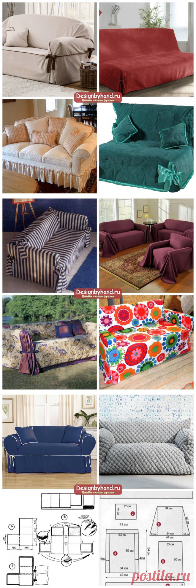 Как сшить чехол на диван своими руками. ТОП-10 идей с фото