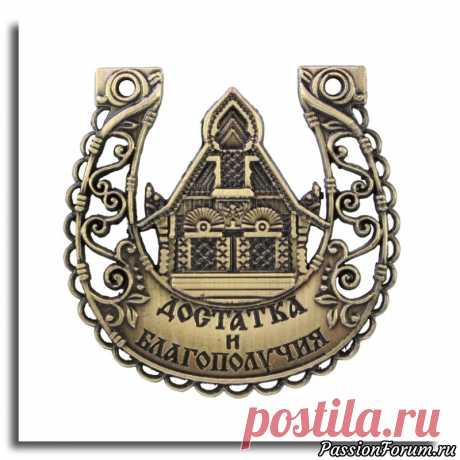 Оберег для дома | Другие виды рукоделия