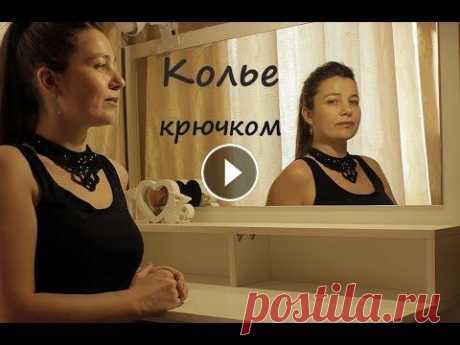DIY Колье крючком. Воротничок крючком. DIY Колье крючком. Воротничок крючком....