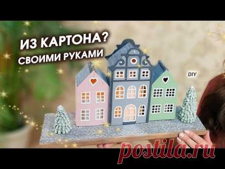 Сказочные зимние домики! Как сделать домик из картона своими руками DIY