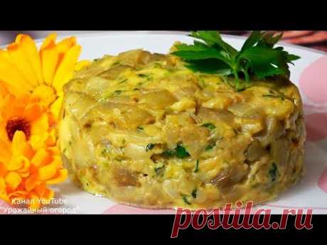 САМЫЙ ВКУСНЫЙ САЛАТ ЗАКУСКА ИЗ БАКЛАЖАНОВ "БАКЛАЖАНОВЫЙ РАЙ"!РЕЦЕПТ КОТОРЫЙ ВЫ ПОЛЮБИТЕ СРАЗУ!