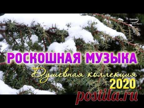 РОСКОШНАЯ МУЗЫКА! Я ЕЕ ПРОСТО ОБОЖАЮ! За душу берет...  Спасибо Автору!