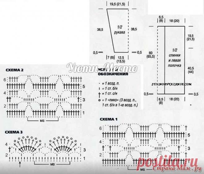 Вязание-крючок-ЖАКЕТЫ и БОЛЕРО >Жакет