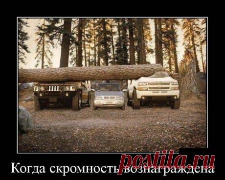 Демотиваторы на 2.09.2015г | Чёрт побери