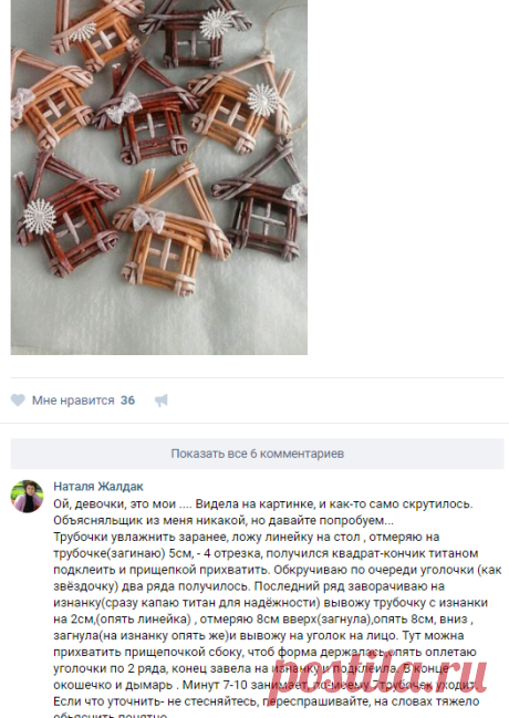 Плетение из газет