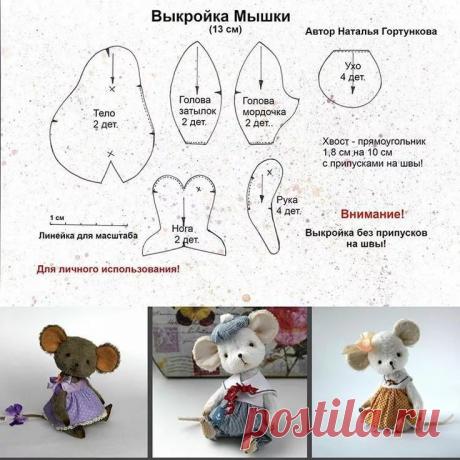 мягкие игрушки мышка сшить: 2 тыс изображений найдено в Яндекс.Картинках