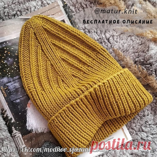 БЕСПЛАТНОЕ ОПИСАНИЕ ШАПКИ от @matur.knit
Покажите, пожалуйста, в комментариях, если вязали похожее
#шапка_спицами@knit_man, #шапка_вкруговую@knit_man

Итак :
Показать полностью...