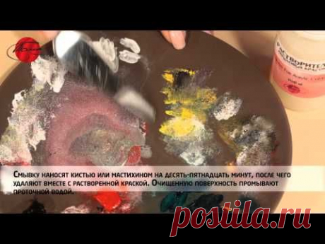 Растворитель акриловых красок (смывка) — Видео-уроки «ТАИР»