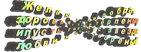 Плейкаст «ПОЖЕЛАНИЯ ДРУЗЬЯМ!!!!»