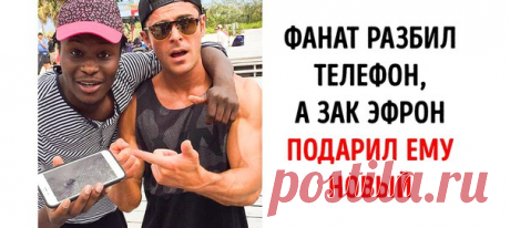 Люди рассказывают о звездах, которые делают добро не только на благотворительных вечерах, но и в обычной жизни