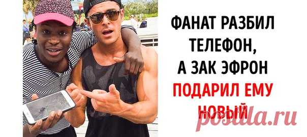 Люди рассказывают о звездах, которые делают добро не только на благотворительных вечерах, но и в обычной жизни