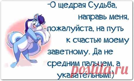 счастье