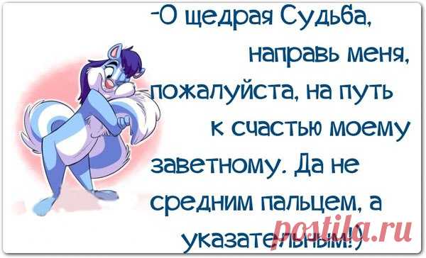 счастье
