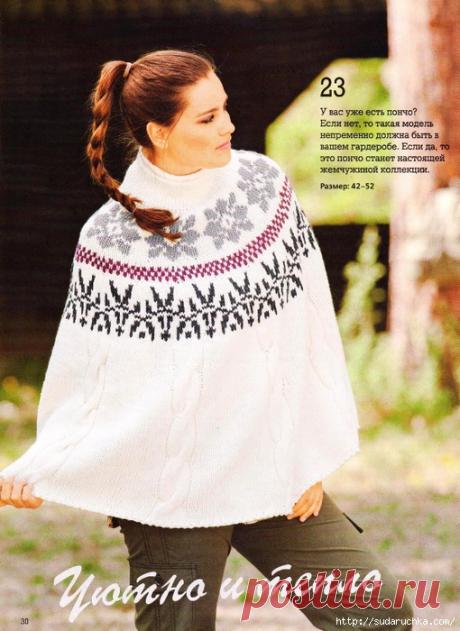 Сабрина - мода для полных женщин".Журнал по вязанию №9 2013г.