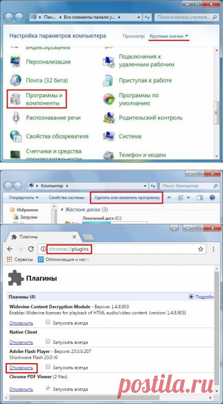 Как полностью удалить Adobe Flash Player с компьютера?