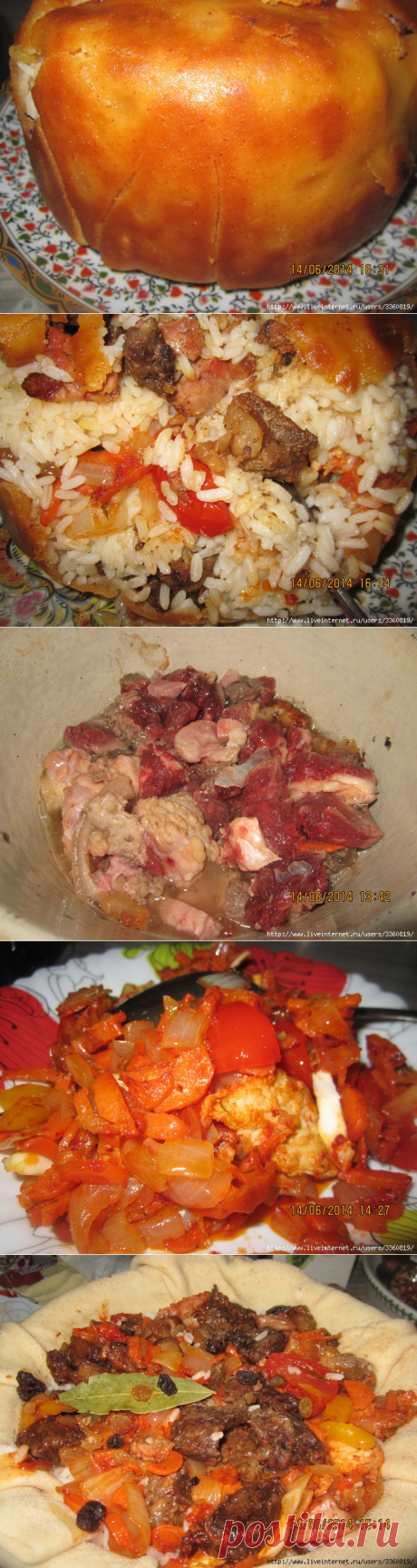 Шах - Аш -Королевский плов