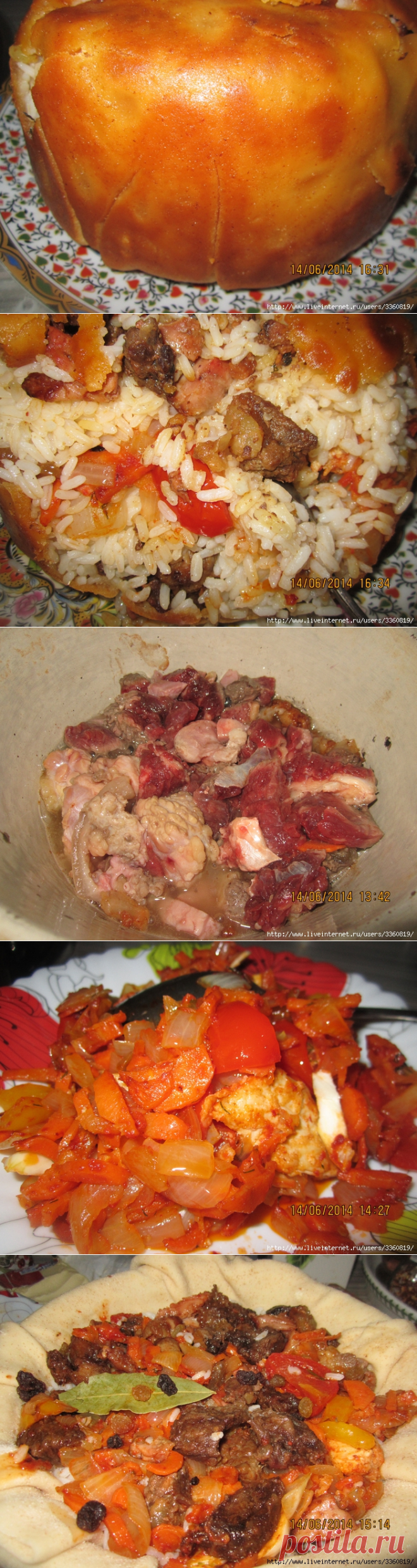 Шах - Аш -Королевский плов