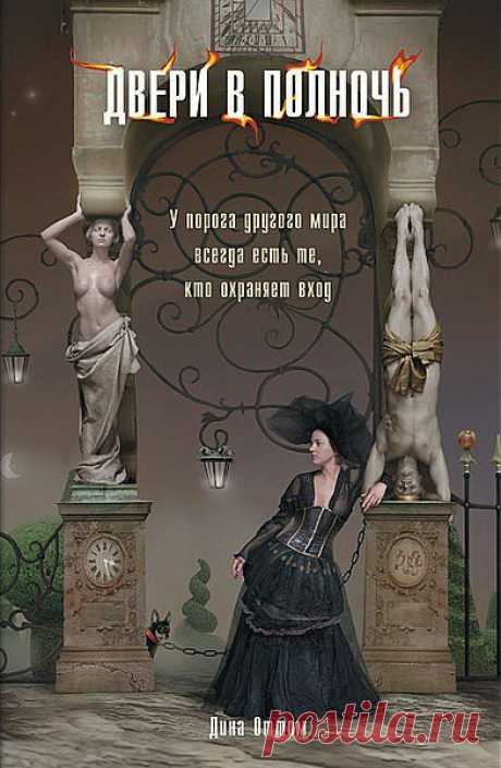 Московские сторожевые в 4 книгах 
Скачать