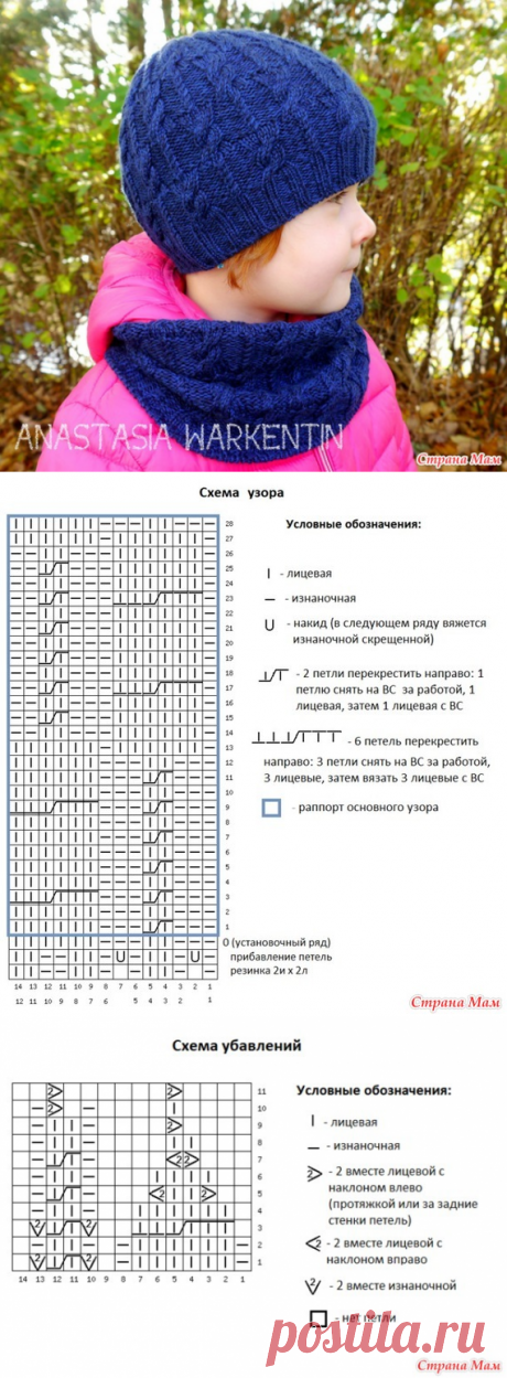 Шапка и снуд &quot;Croissant&quot;