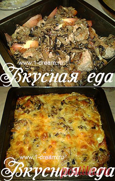 Запеканка с фаршем и грибами - Вкусная еда