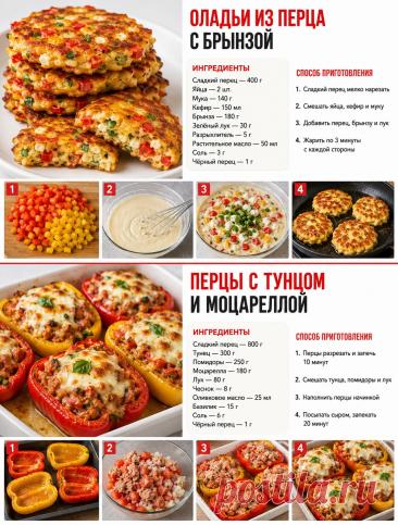 Оладьи из перца с брынзой. Перцы с тунцом и моцареллой