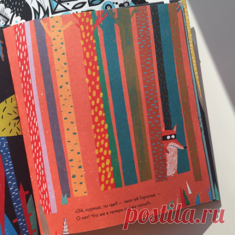 На языке ребенка Иллюстрации в книге &quot;Гарольд&quot; заслуживают особого внимания, именно благодаря им эту историю можно назвать настоящим произведением книжного искусства. Как только вы откроете первую страницу, вы сразу же влюбитесь в картинки. Они яркие, теплые, самобытные, веселые и просто очаровательные. Нет никакой мультяшности или заезженности. Иллюстрации выглядят очень необычно — так, будто их нарисовал ребенок. А детям очень нравится, когда с ними разговаривают на их языке.…