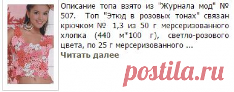 Вязаные летние топы. Подборка.