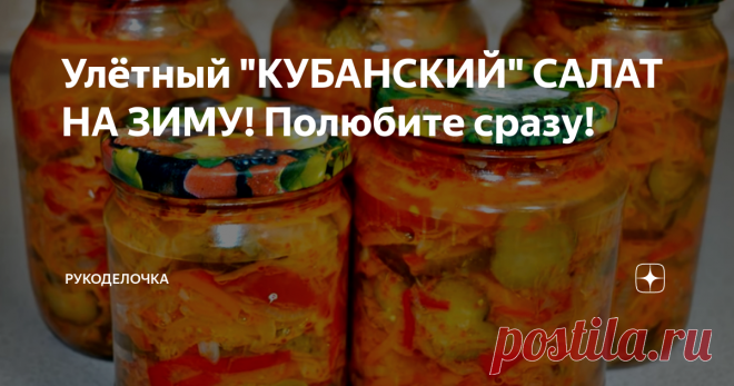 Улётный 