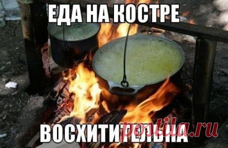 СЕКРЕТЫ ГОТОВКИ В ПОХОДЕ
