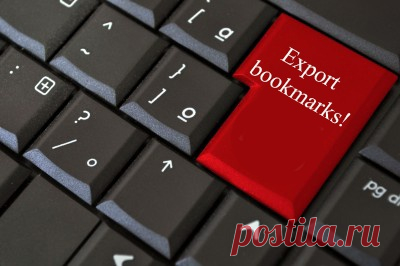 Как перенести закладки на другой компьютер 🚩 импорт и резервирование 🚩 Программное обеспечение