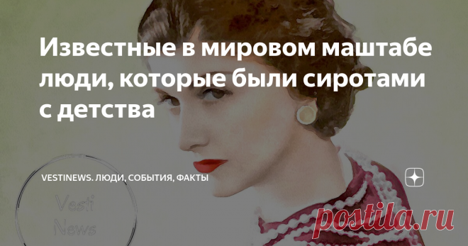 Известные в мировом маштабе люди, которые были сиротами с детства Луи родился в семье плотника, что и послужило будущей профессией мальчика. Родным городом дизайнера является Юра во Франции. Отец привил юному Луи умение работать руками. 
Мать Виттона умерла,когда мальчику было десять лет, а отец скончался через три года. На тот момент люди много передвигались на поездах, в связи с этим, вырос спрос на чемоданы. Виттон, поняв это, решил добраться до Парижа пешком, чтобы обу...