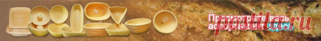 Корзинки для расстойки теста из ротанга