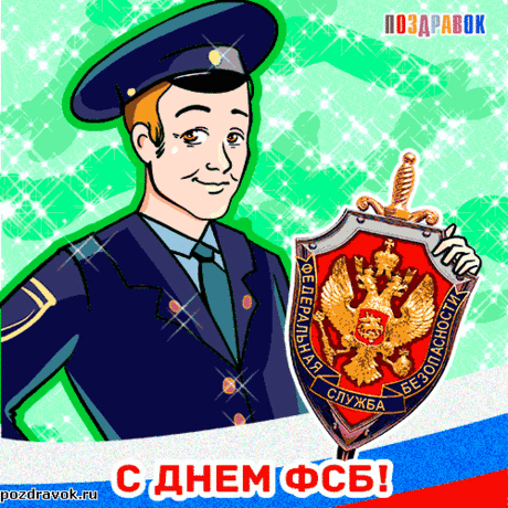 Ваша служба — пример доблести и преданности Отечеству. Вот они, герои нашего времени. Желаю тебе успехов в защите национальных интересов и крепости духа!