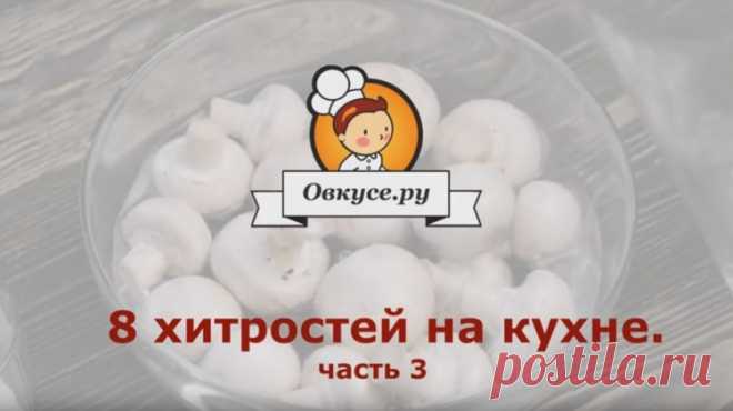 Видео рецепты Овкусе.ру / Простые рецепты