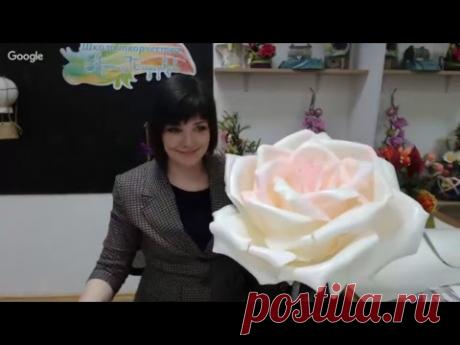 Бесплатный мастер-класс «Роза из изолона». Мастер Наталья Дроздова.