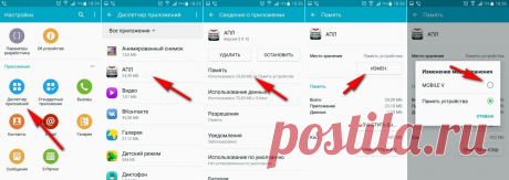 Как выполнить перенос приложений в Android на SD-карту и освободить внутреннюю память