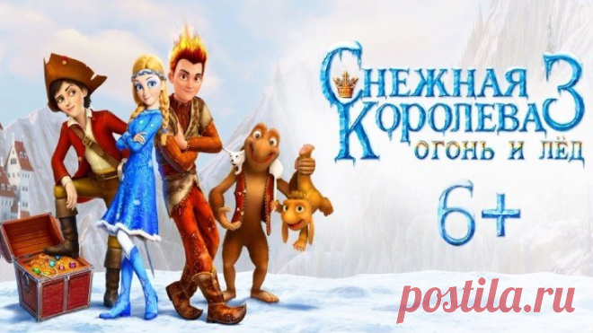 CHEЖHAЯ KOPOЛEBA 3: OГOHЬ И ЛEД 2OI7 TS