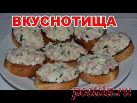 БУТЕРБРОДЫ на стол ОЧЕНЬ ВКУСНЫЕ. Как приготовить аппетитные бутерброды БЫСТРО И ПРОСТО