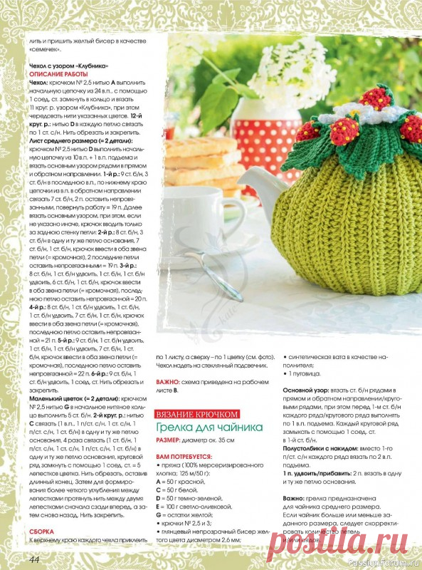Журнал 
