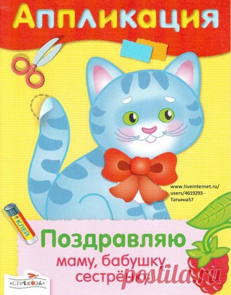 АППЛИКАЦИЯ