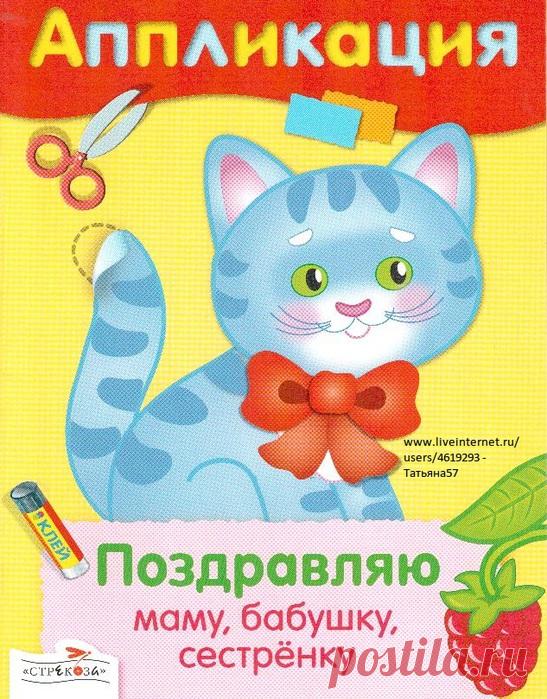 АППЛИКАЦИЯ