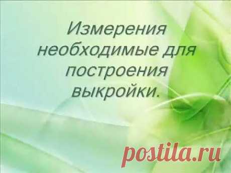 Как построить выкройку для вязания | Вяжем с Ланой