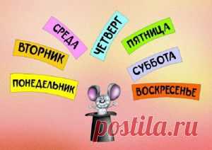 СЕМЬ КЛЮЧЕЙ К УДАЧЕ.