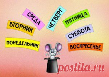 СЕМЬ КЛЮЧЕЙ К УДАЧЕ.